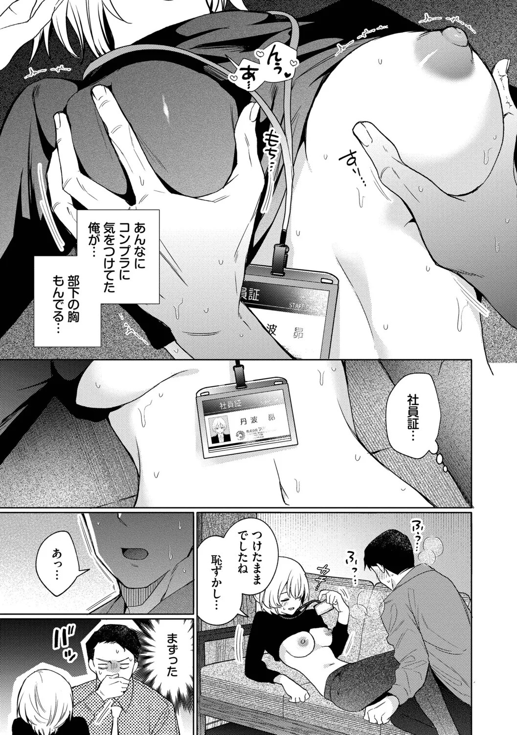 Page 111