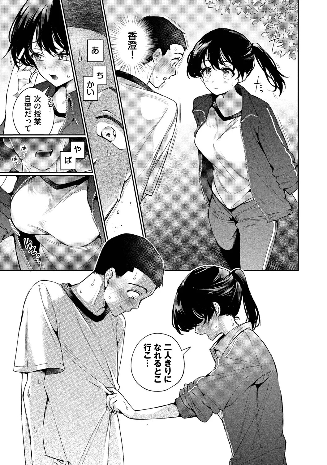 Page 137
