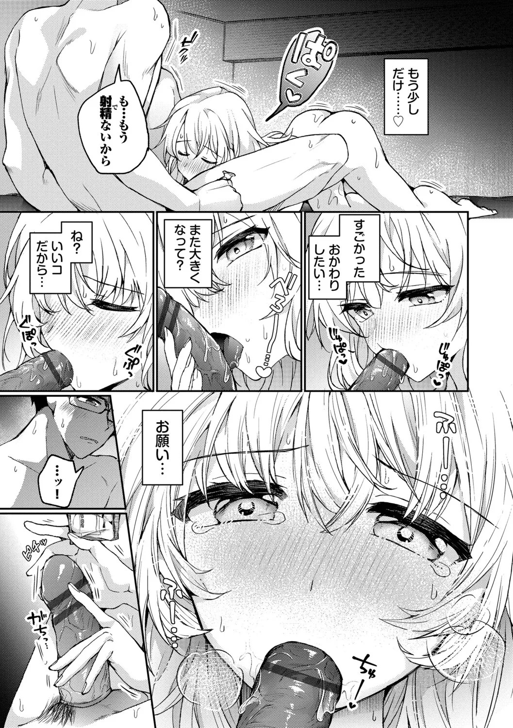 Page 167