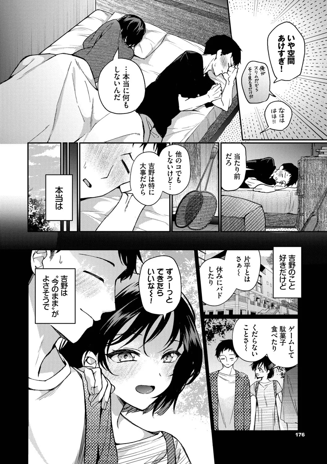 Page 176