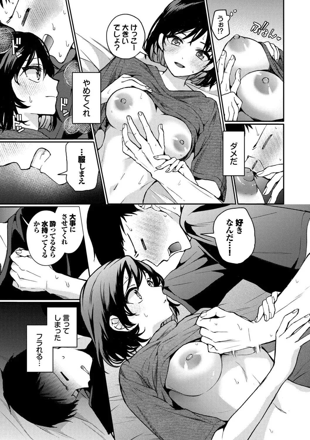 Page 181