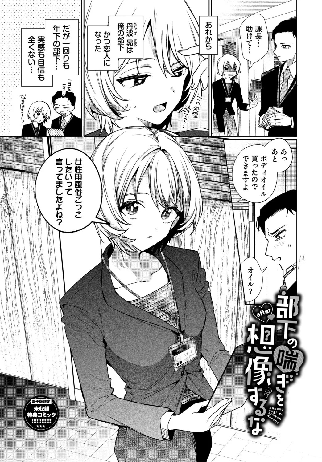 Page 193