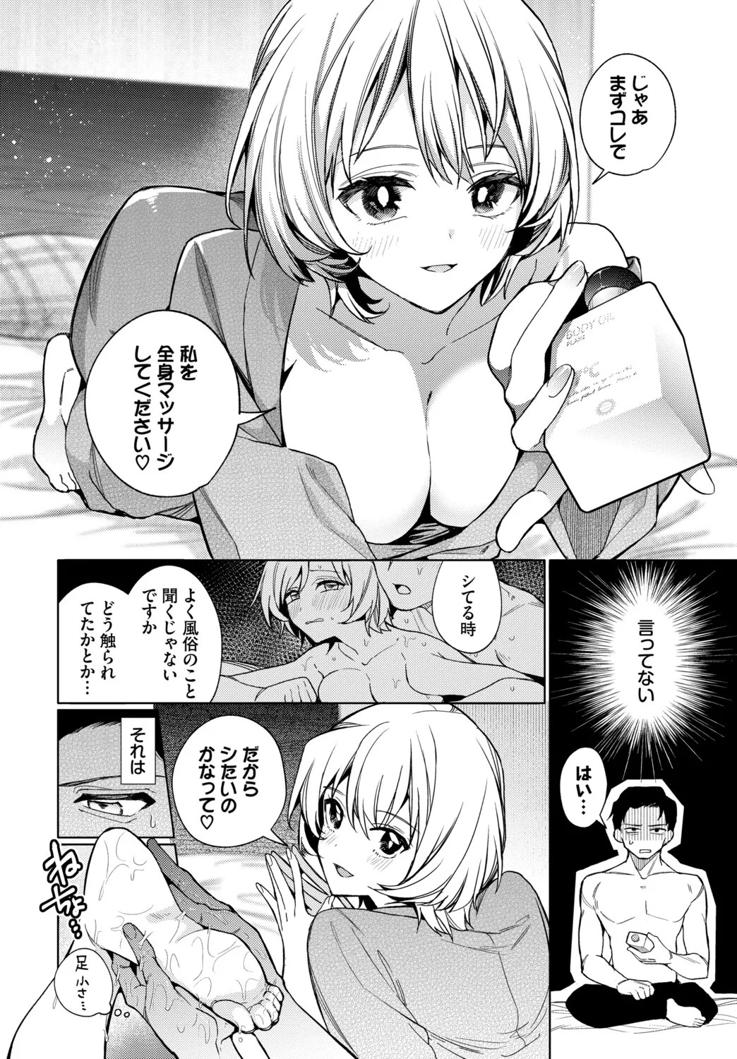 Page 194
