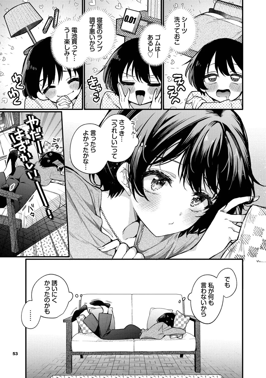 Page 53