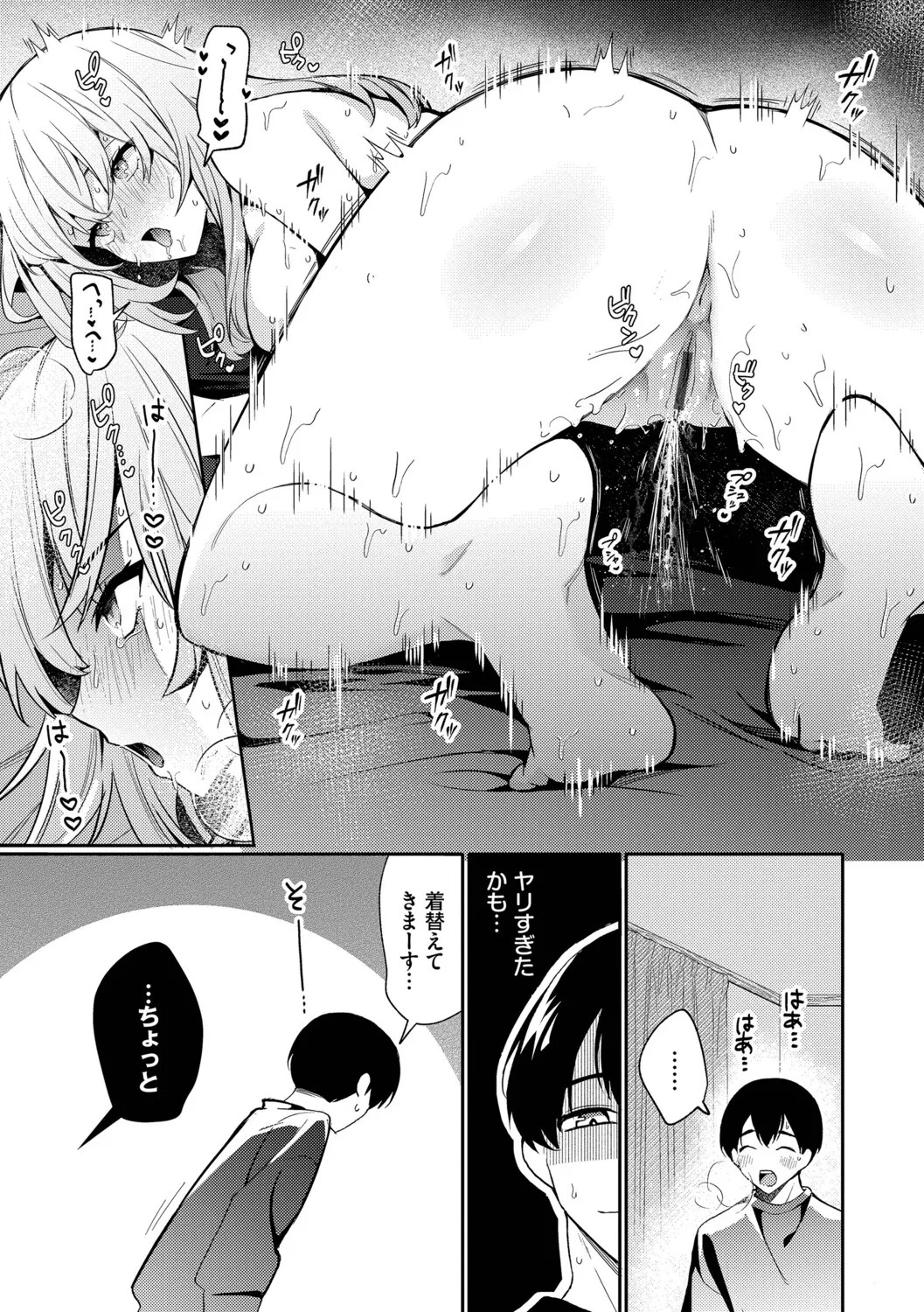 Page 87