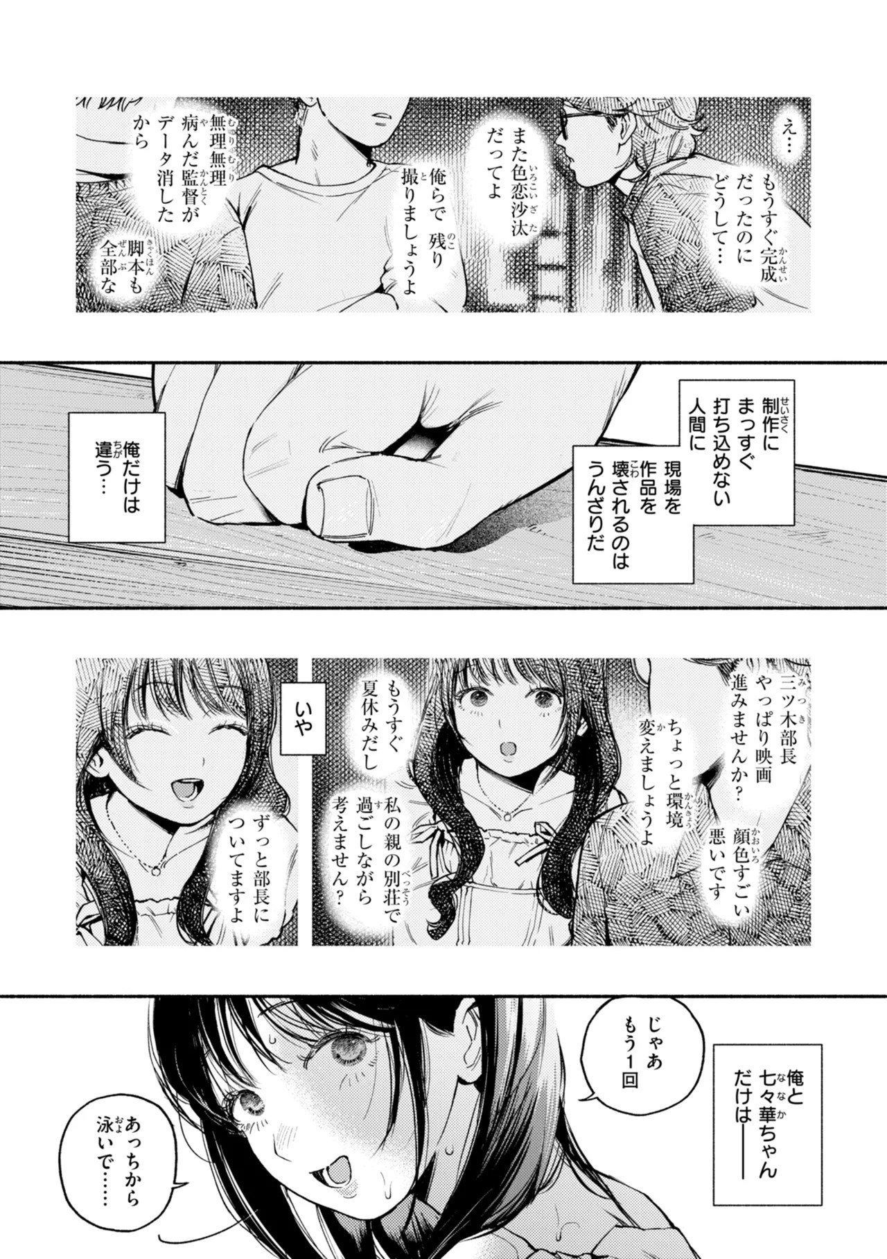 Page 111