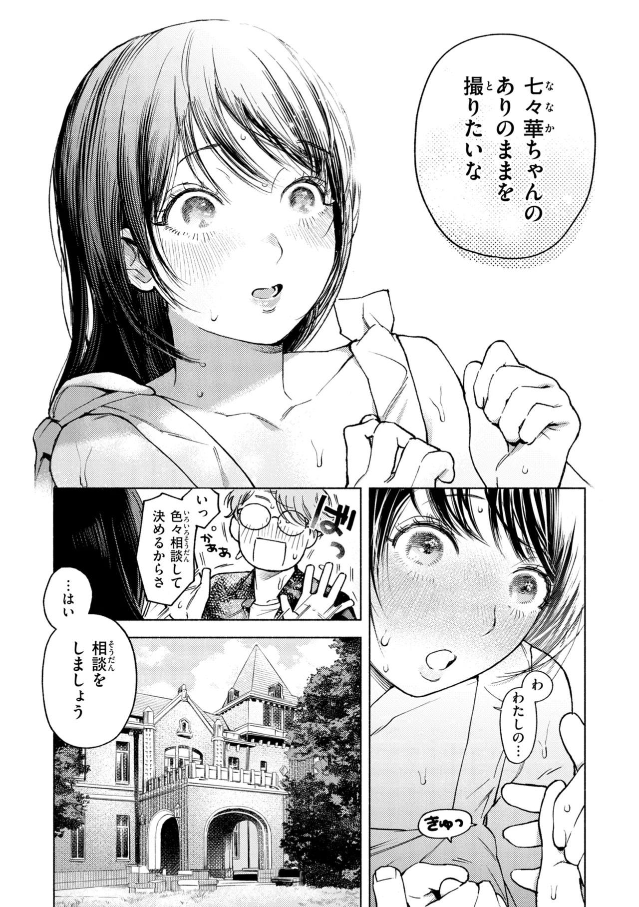 Page 113