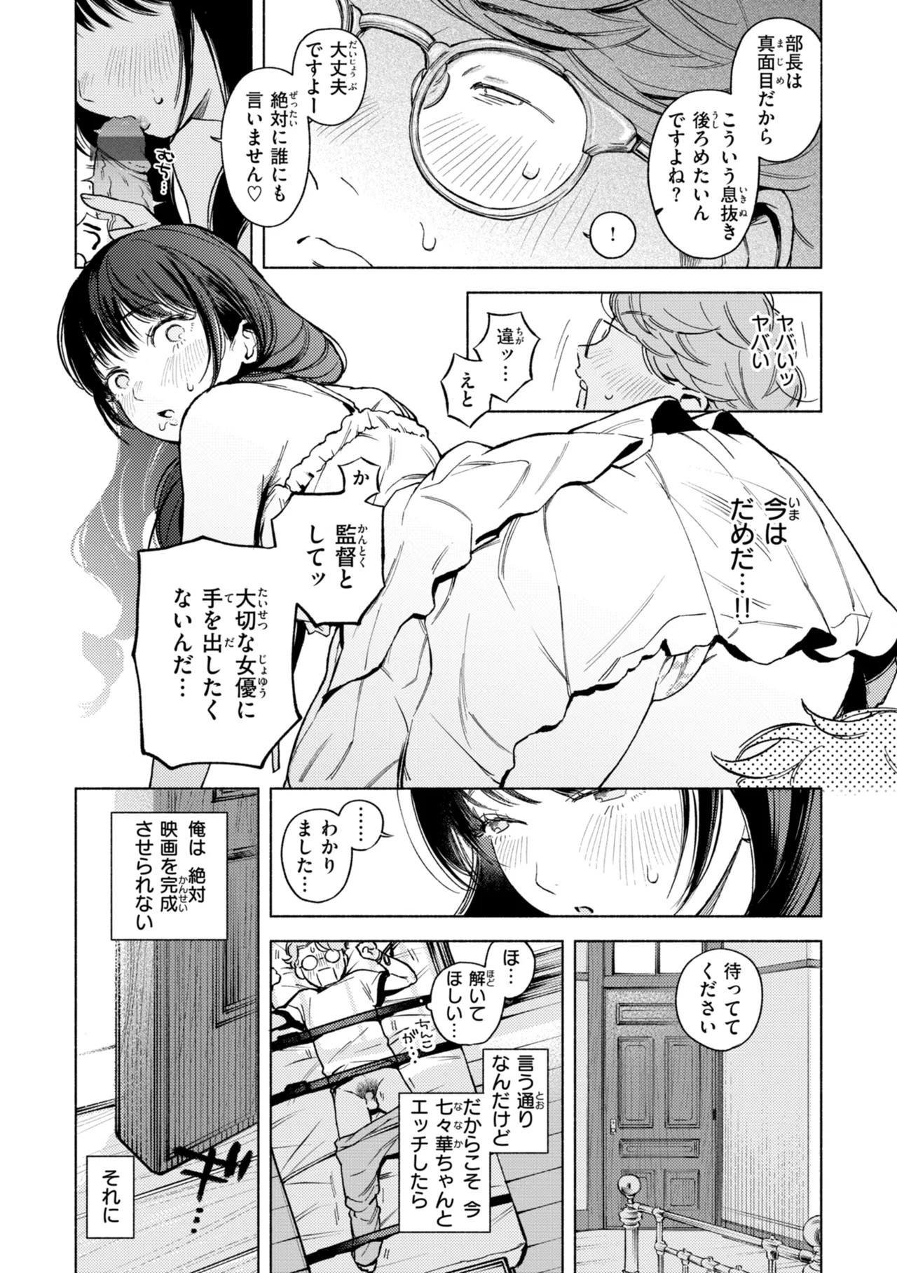 Page 117
