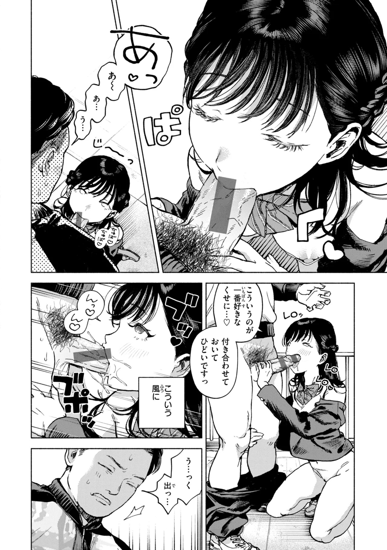 Page 138