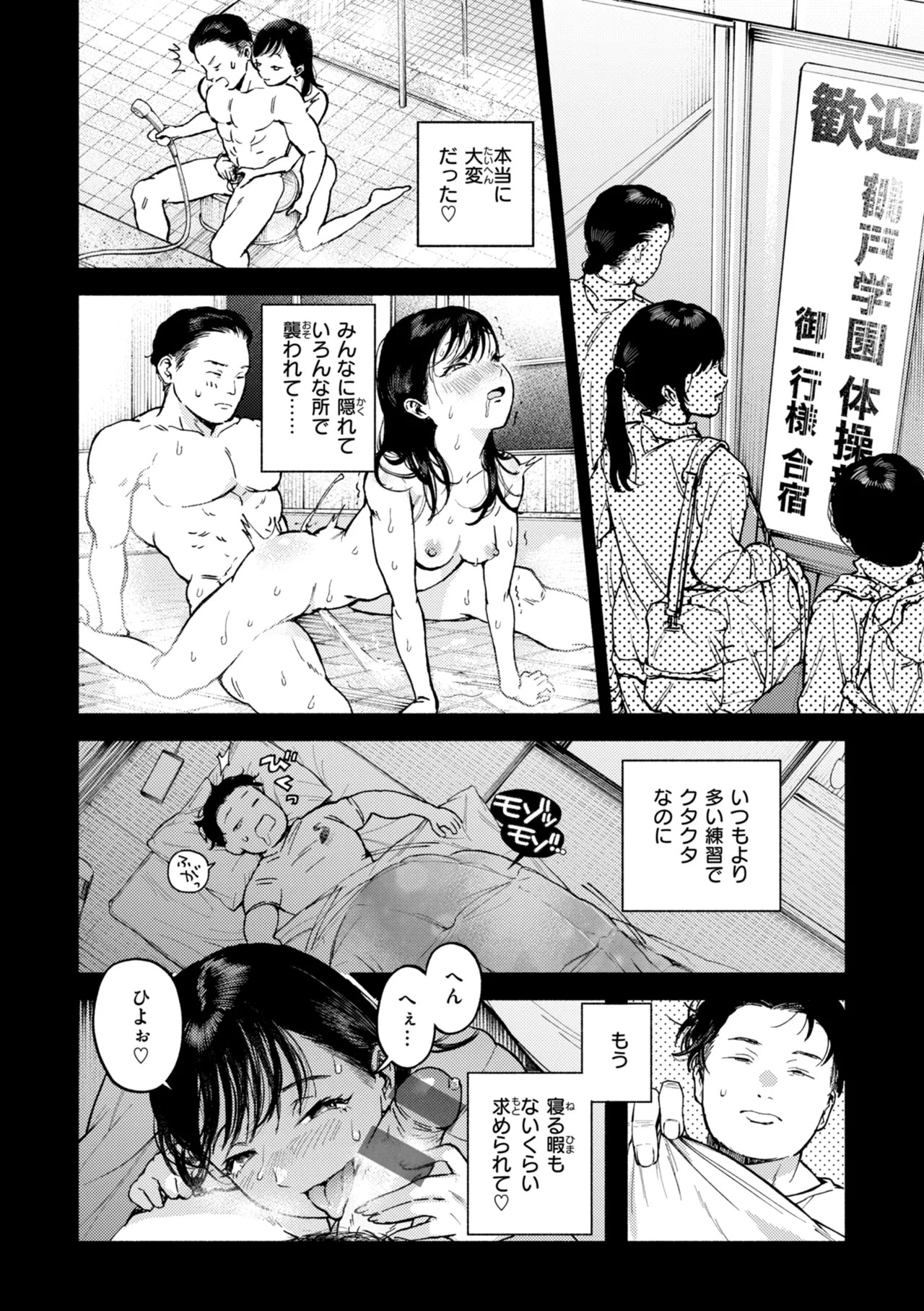 Page 146