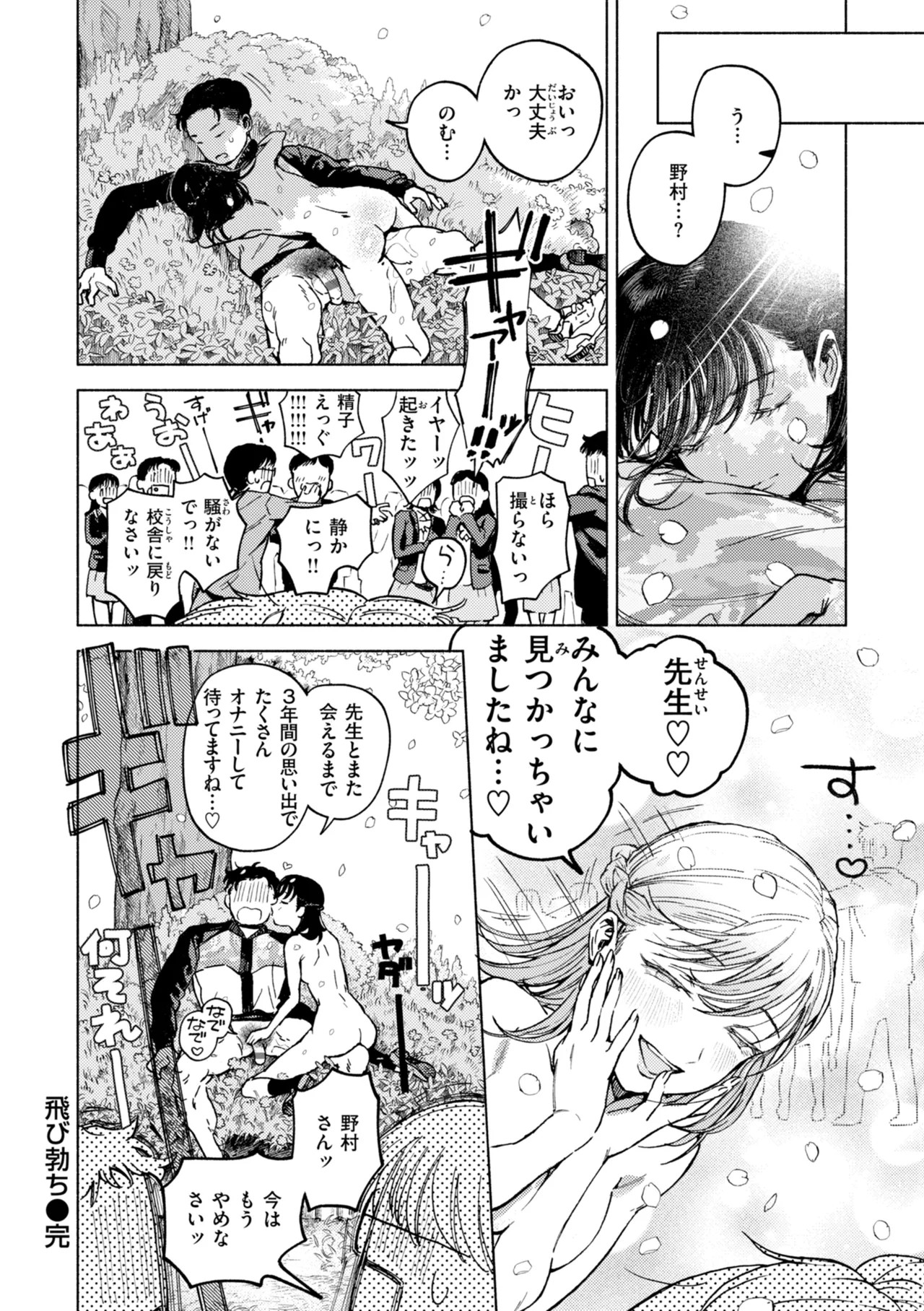 Page 156