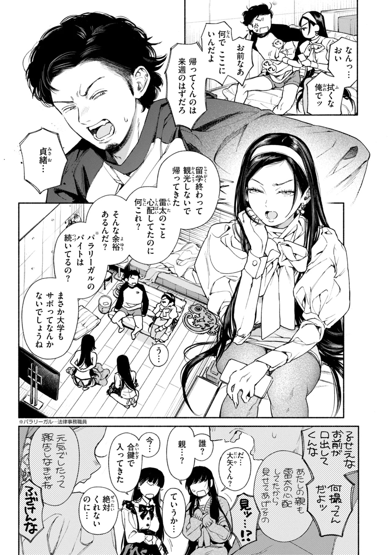 Page 87