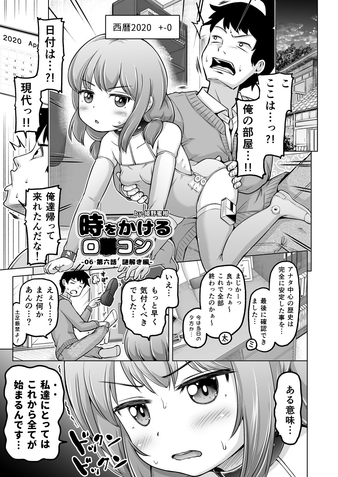Page 144