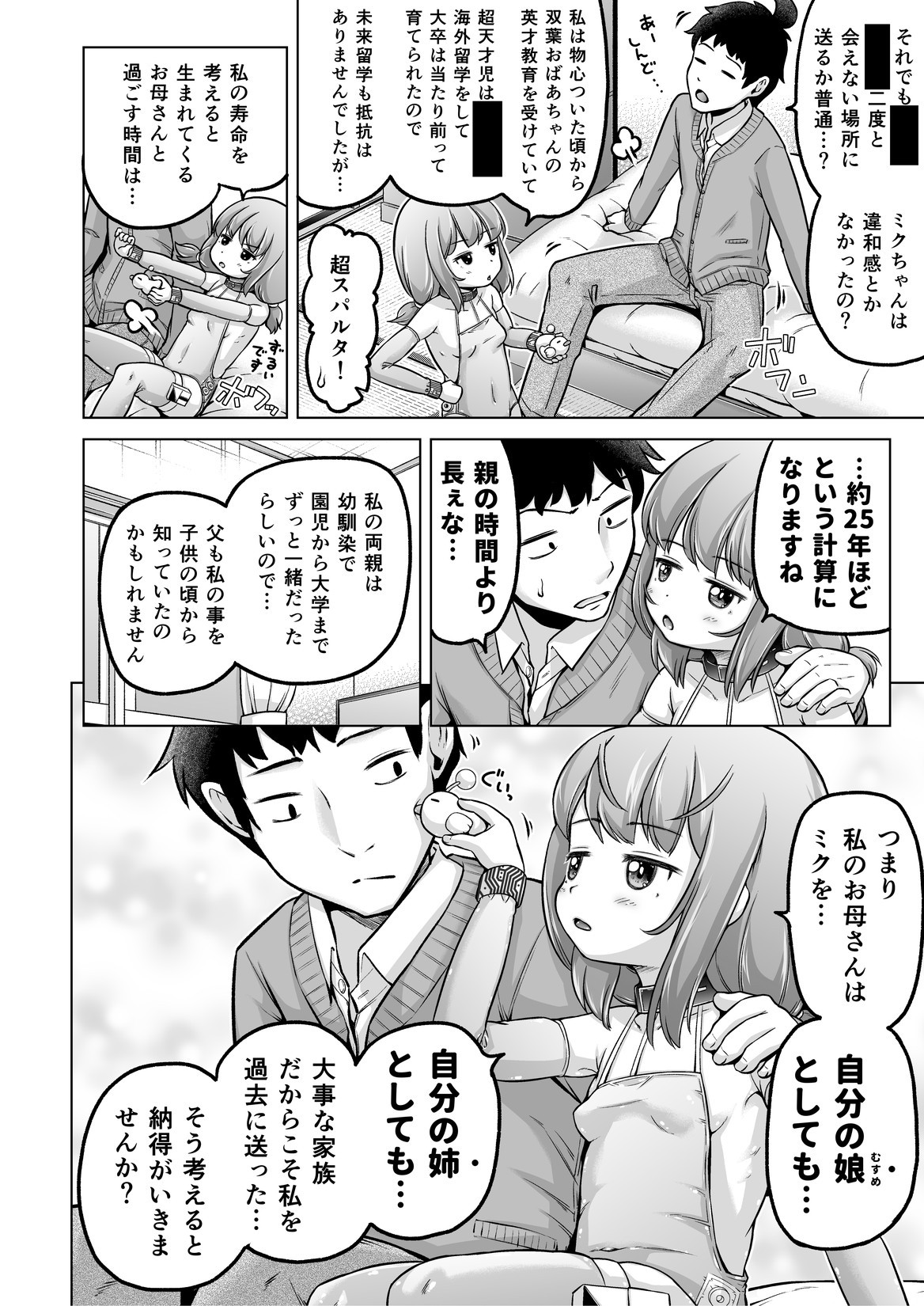 Page 153