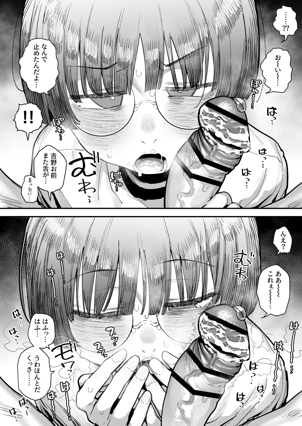 Page 82