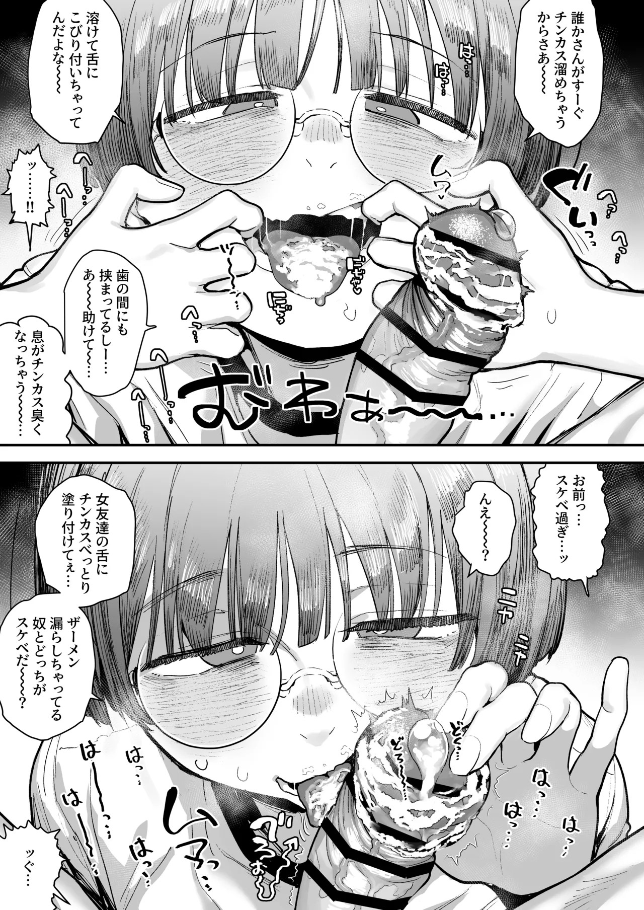 Page 83