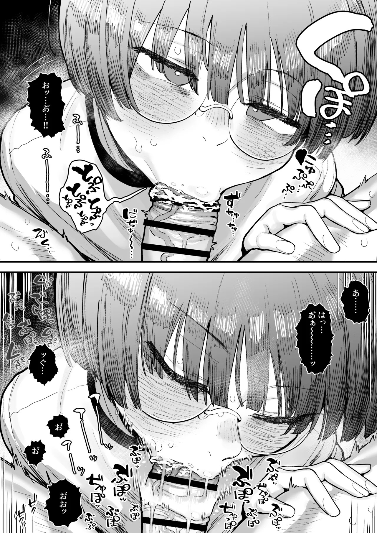 Page 84
