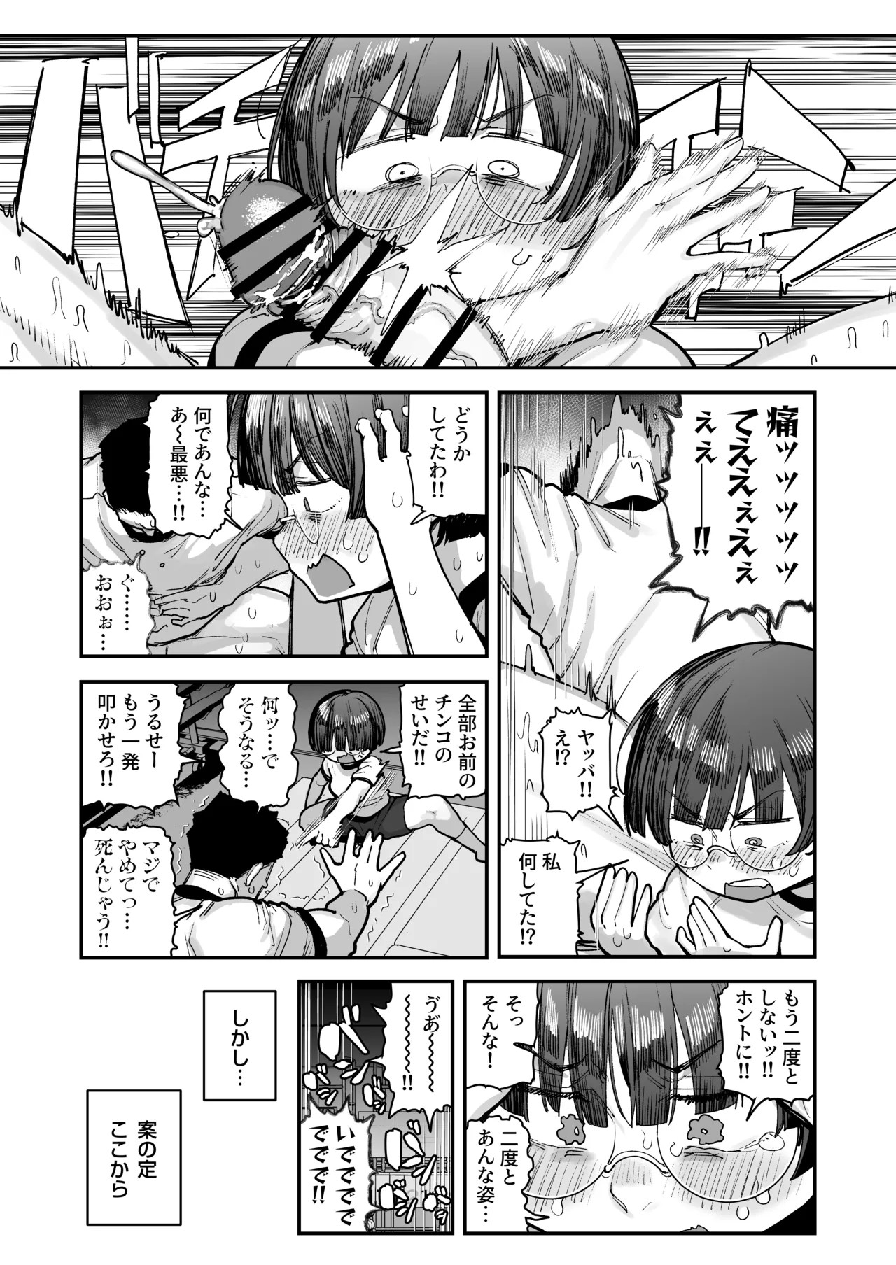 Page 99