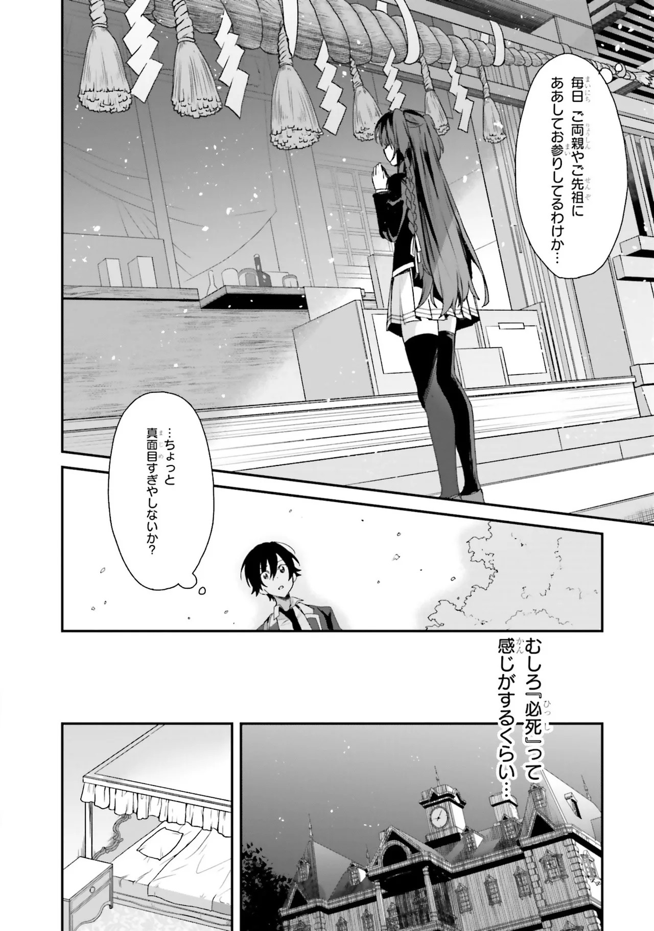 Page 108