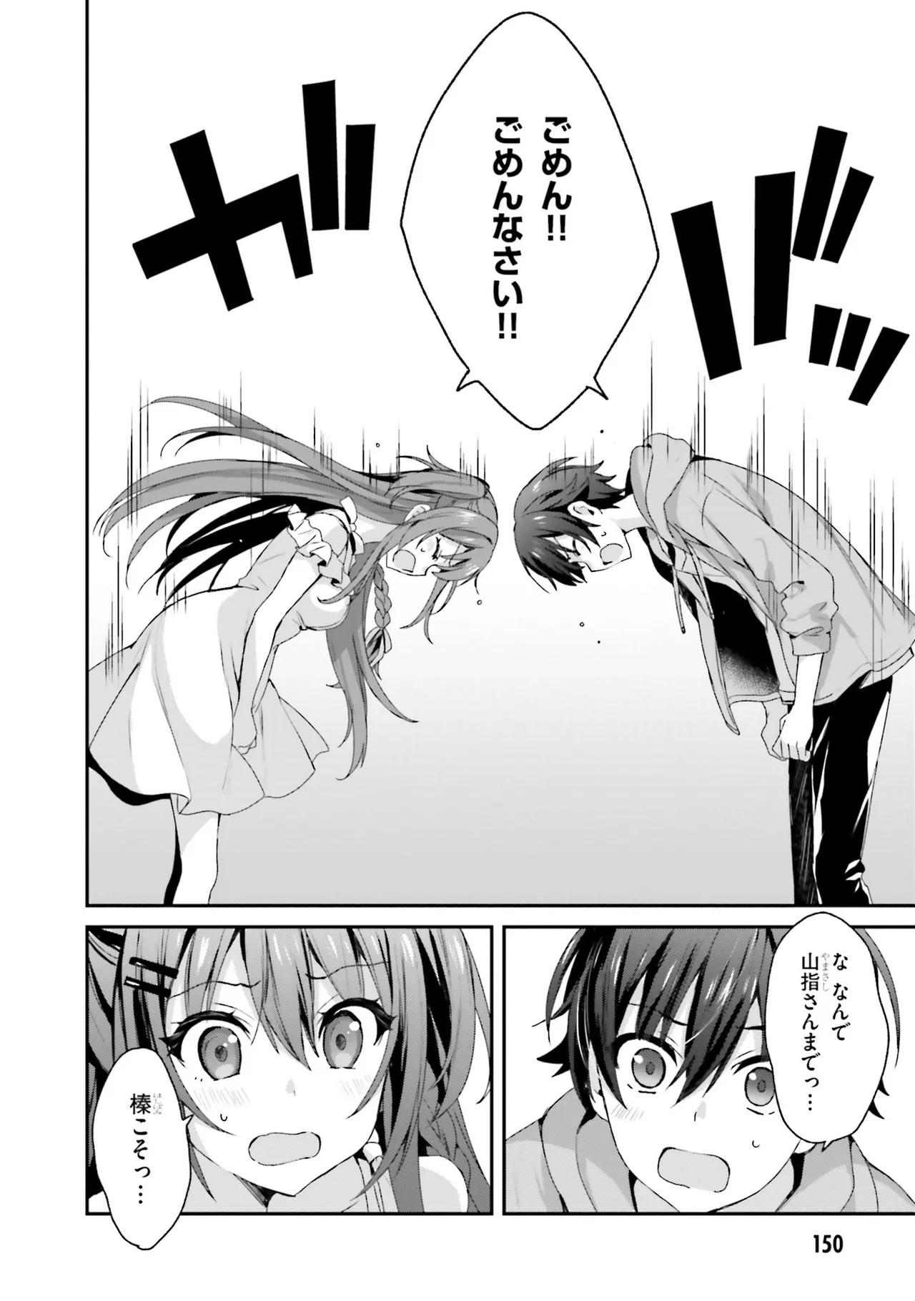 Page 151