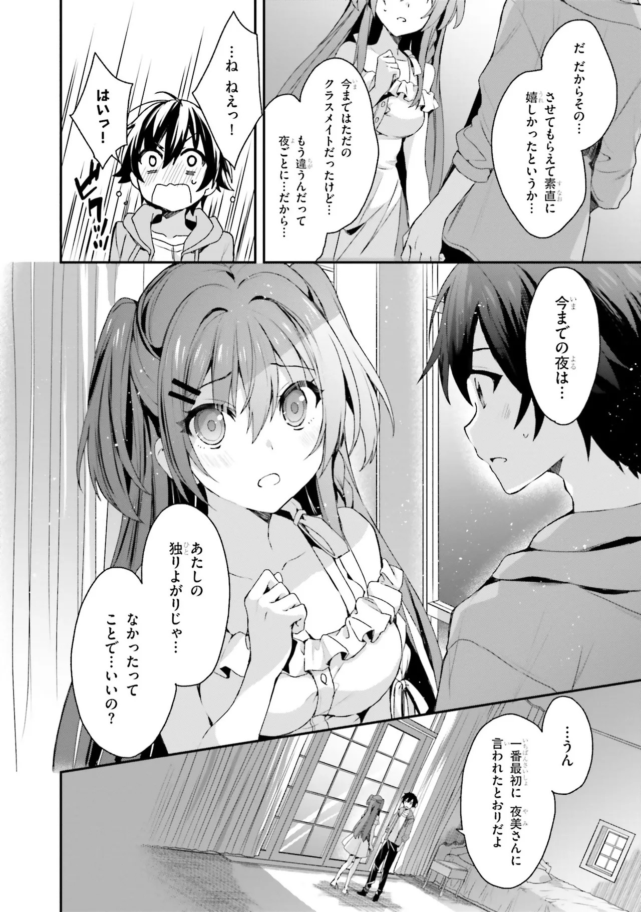Page 155