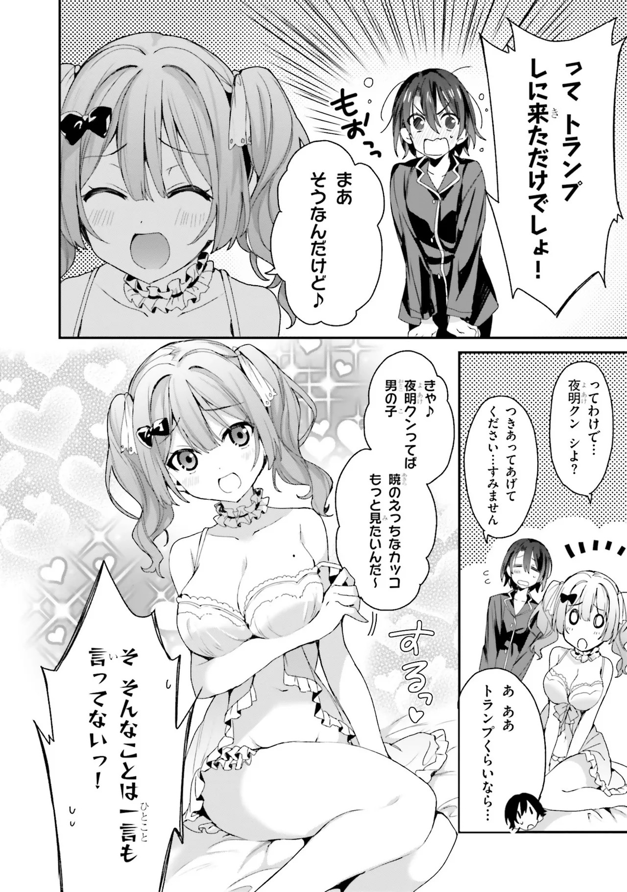 Page 88