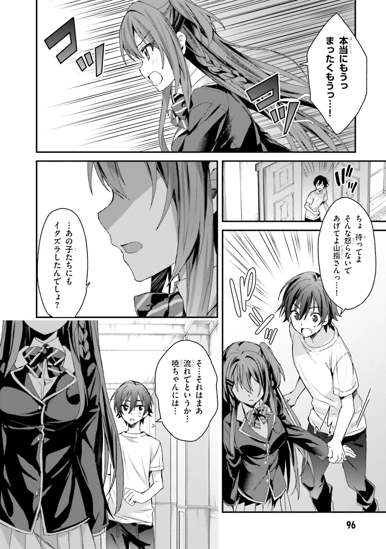 Page 98