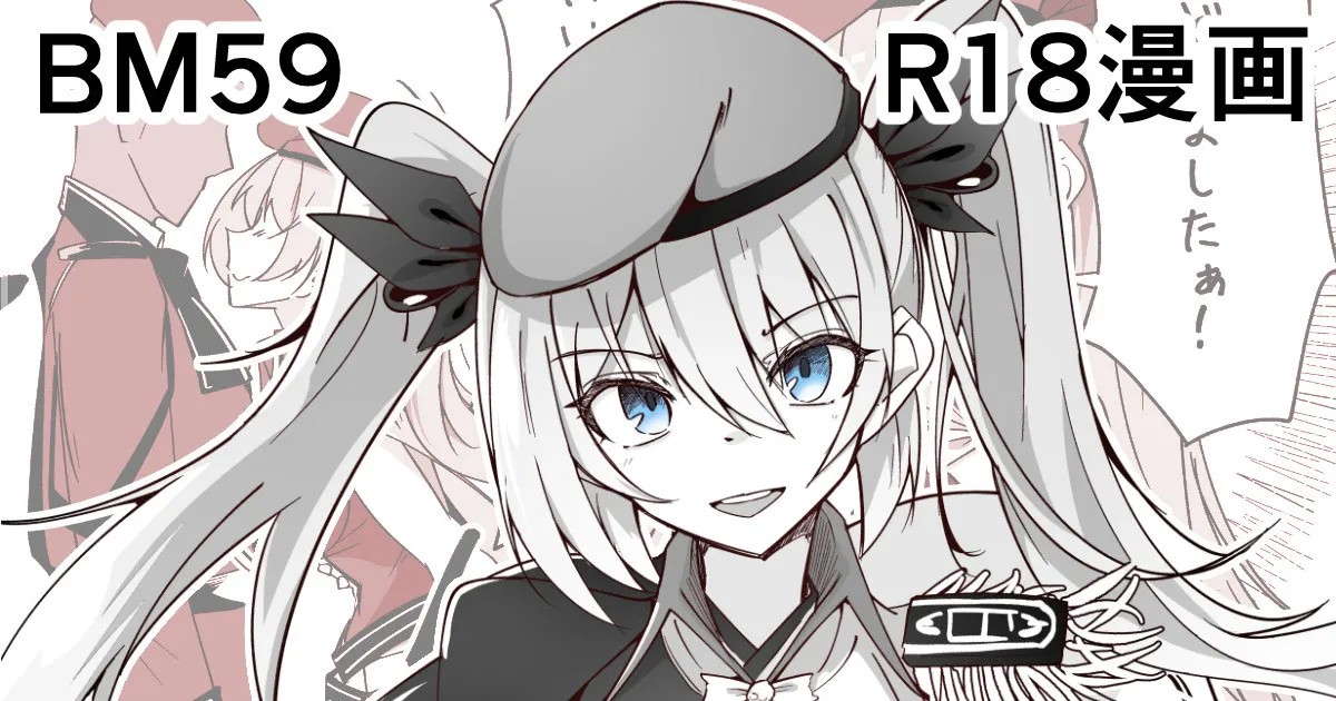 BM59