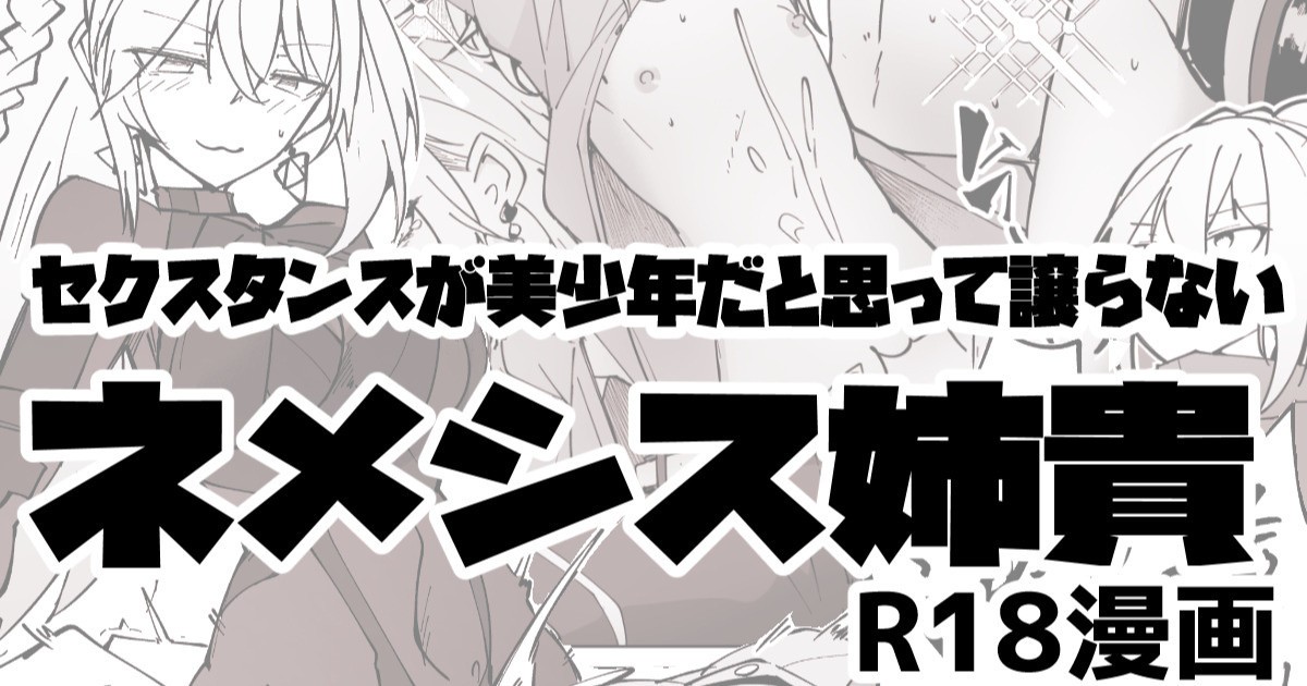 ドルフロ２ ネメシス姉貴R18漫画