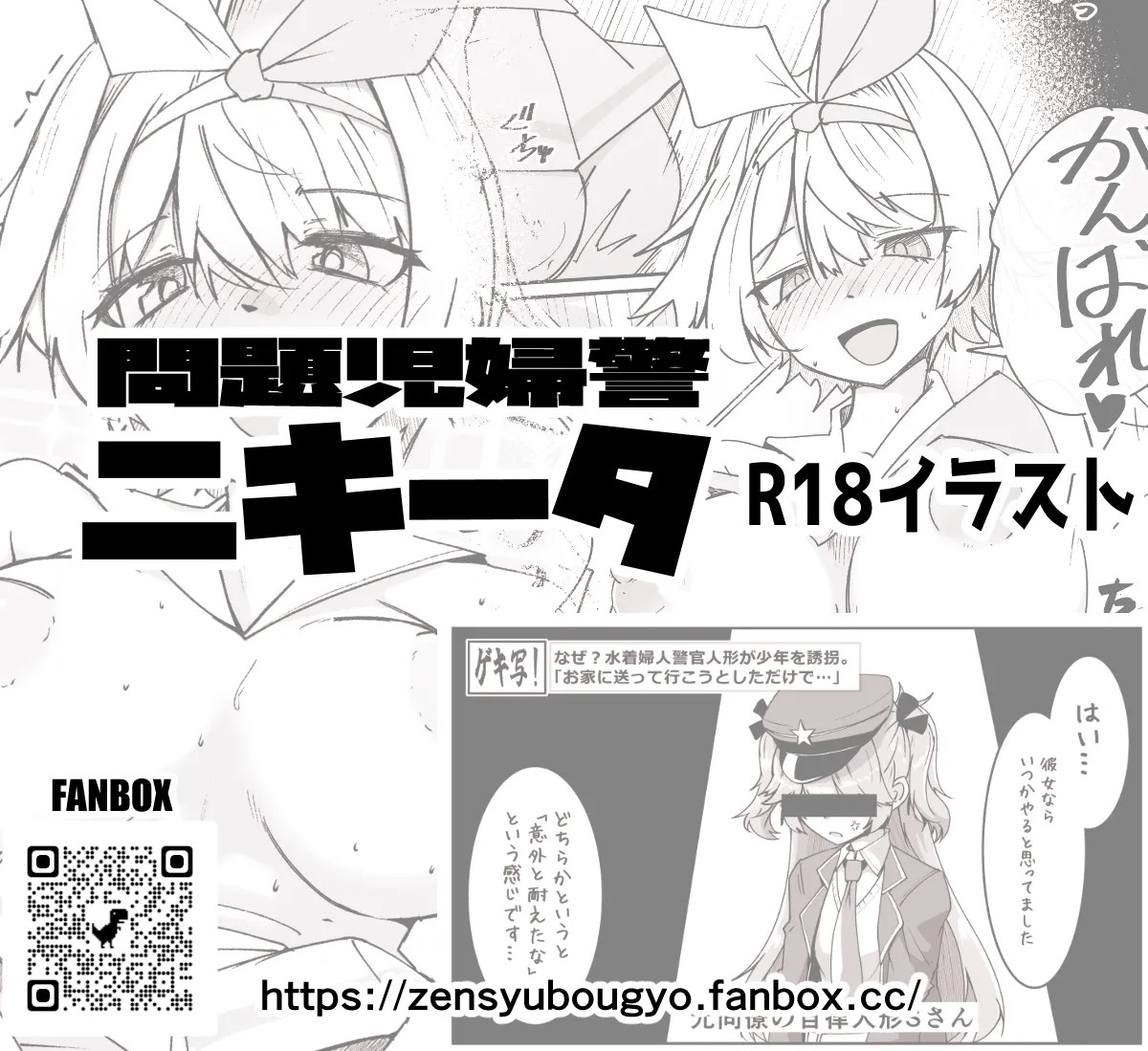 ニキータのやつ