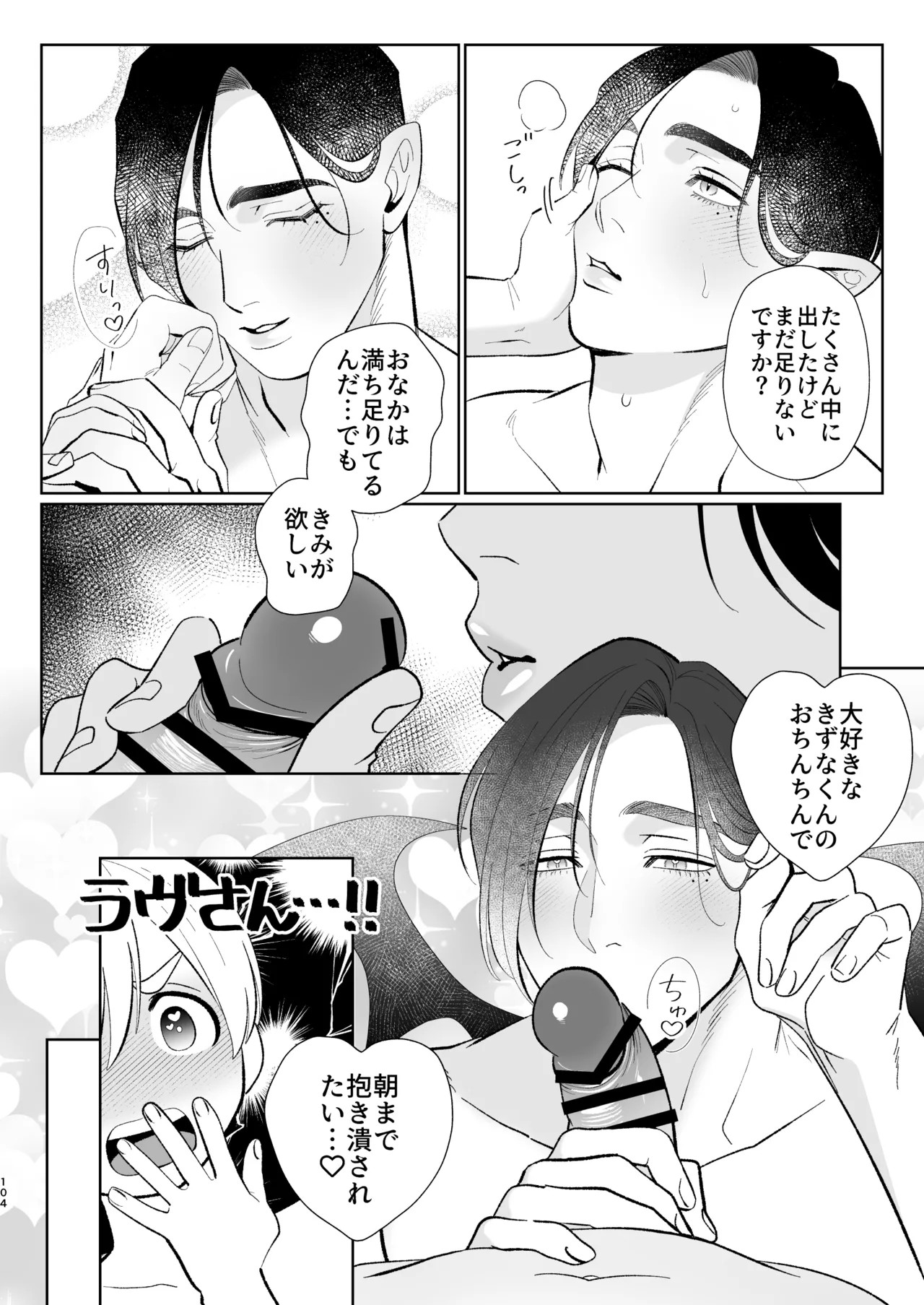 Page 103