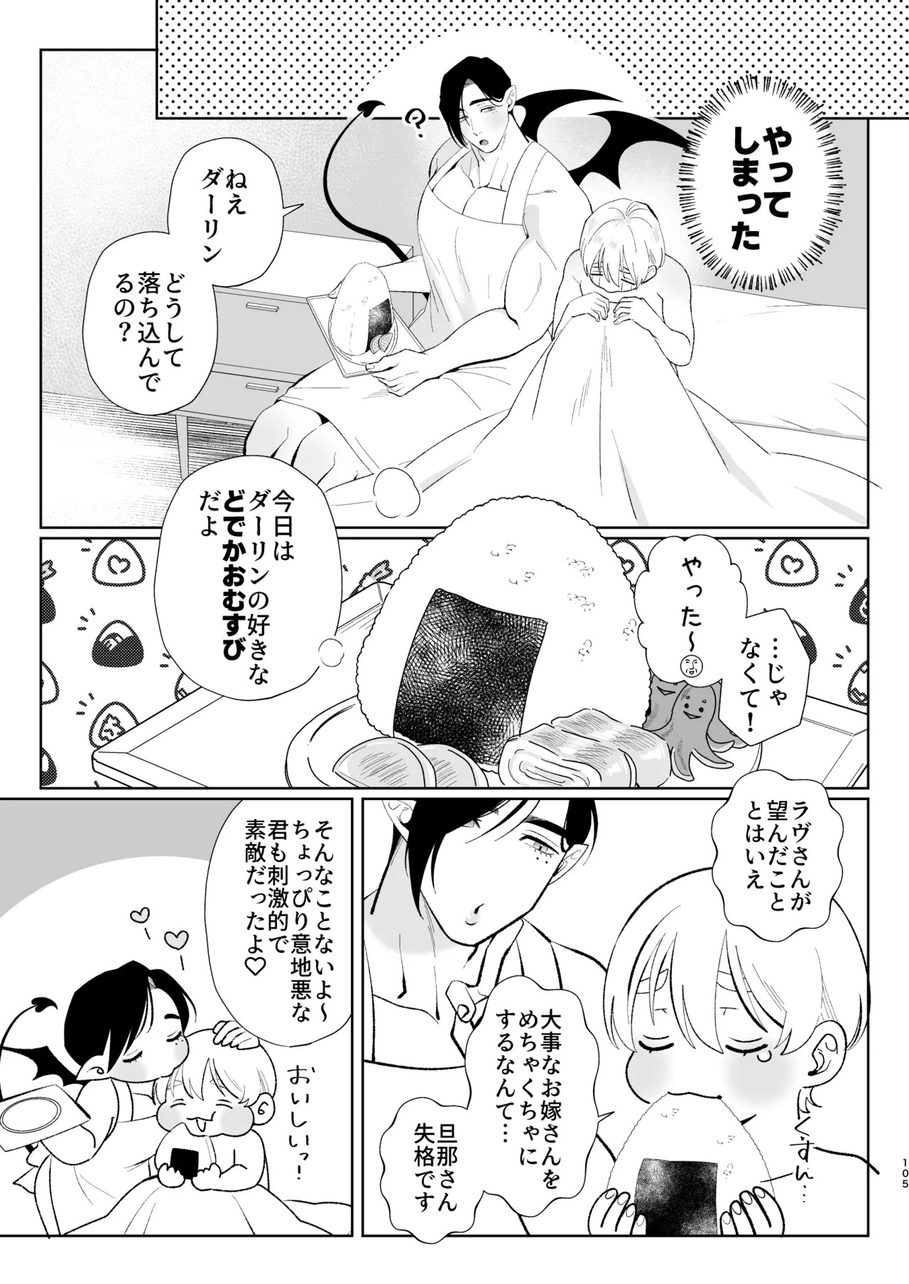 Page 104