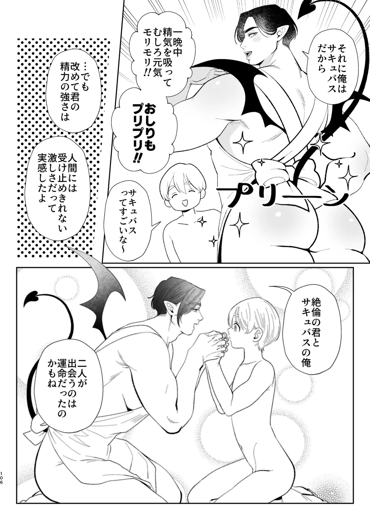 Page 105