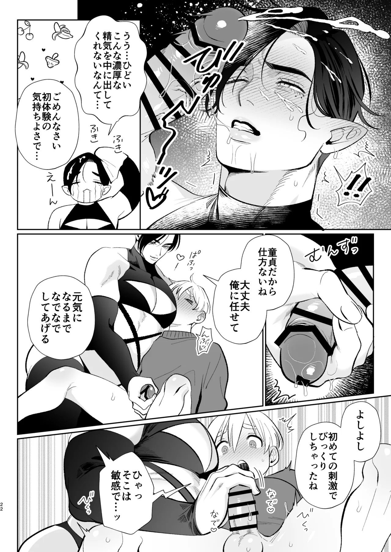 Page 21