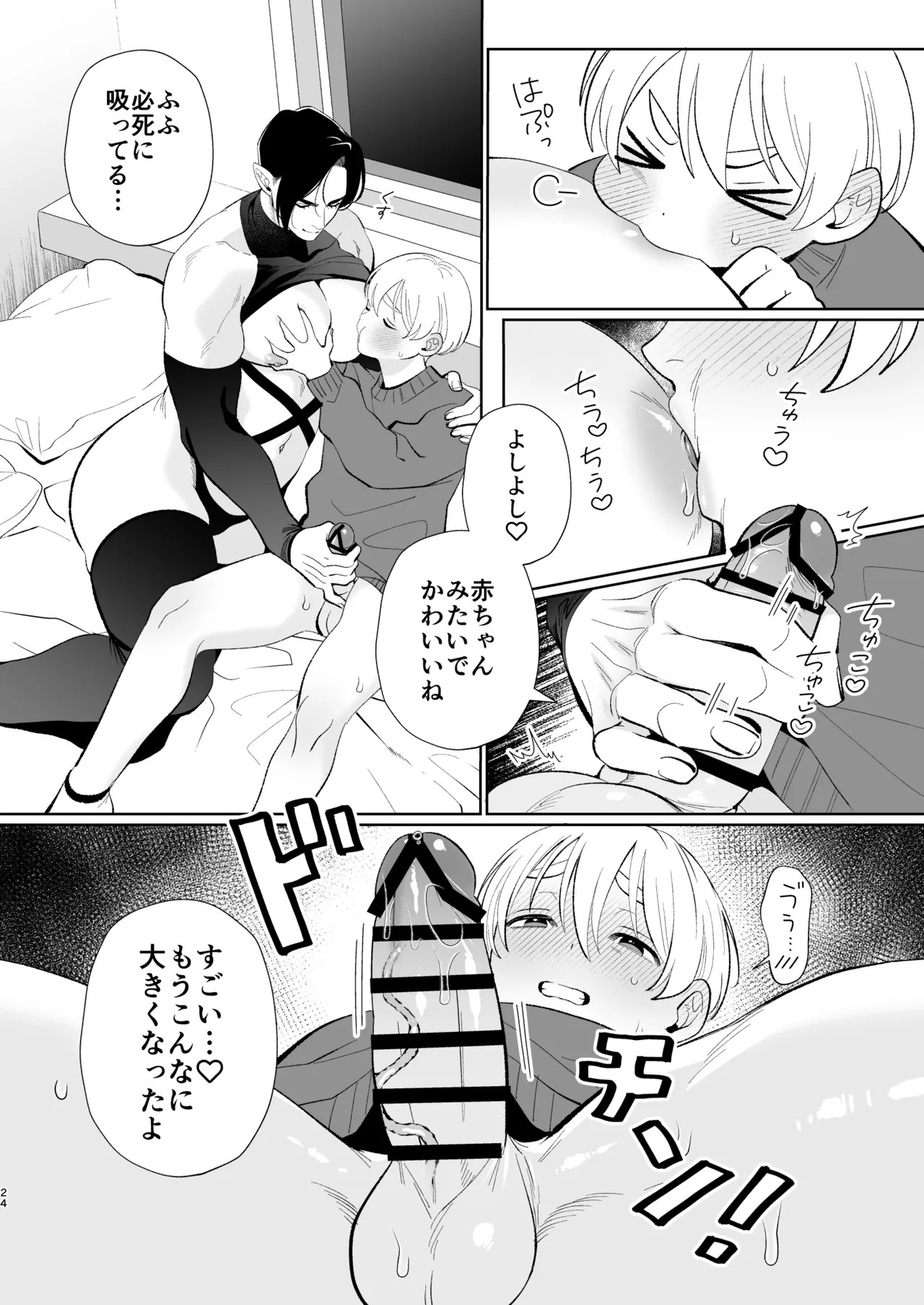 Page 23