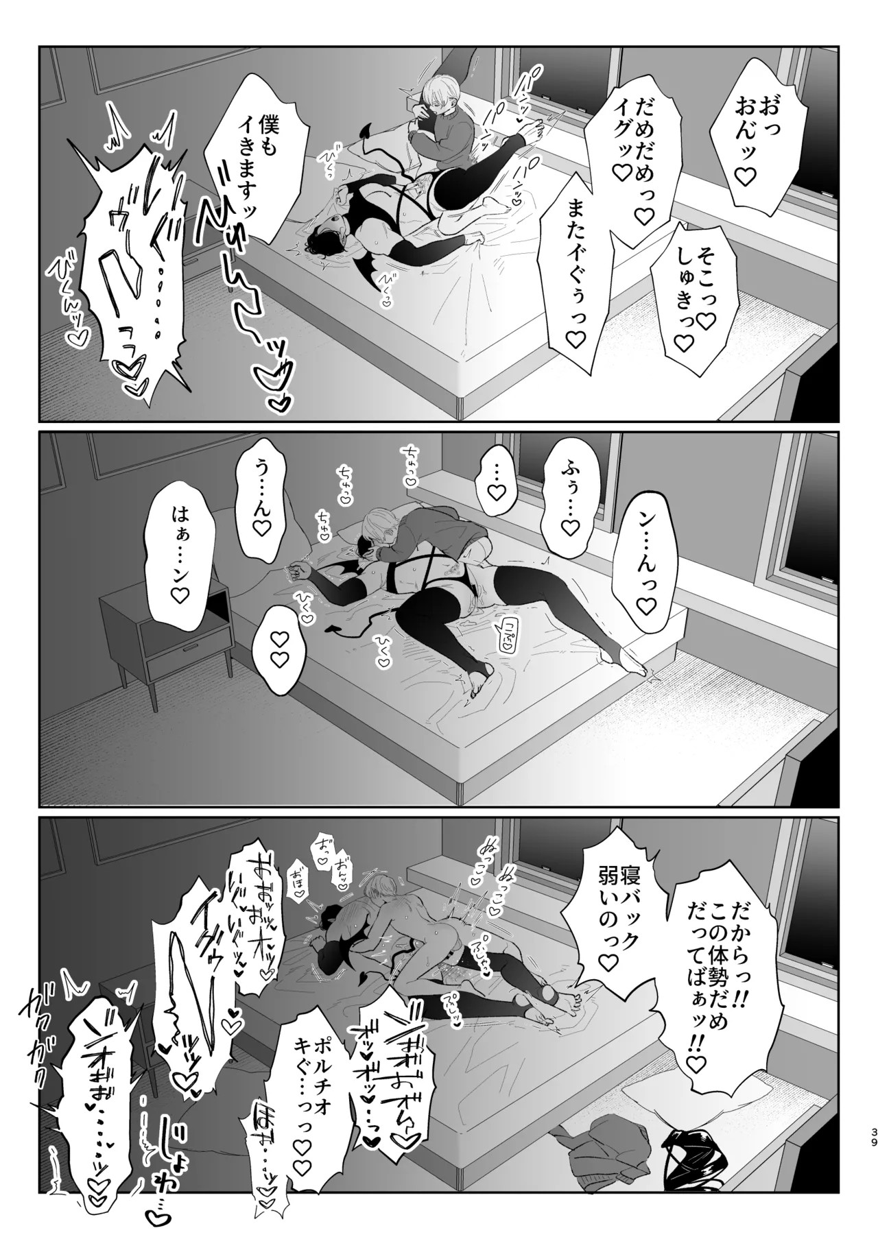 Page 38