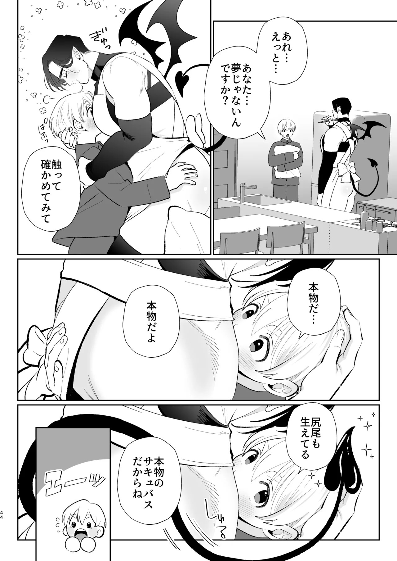 Page 43