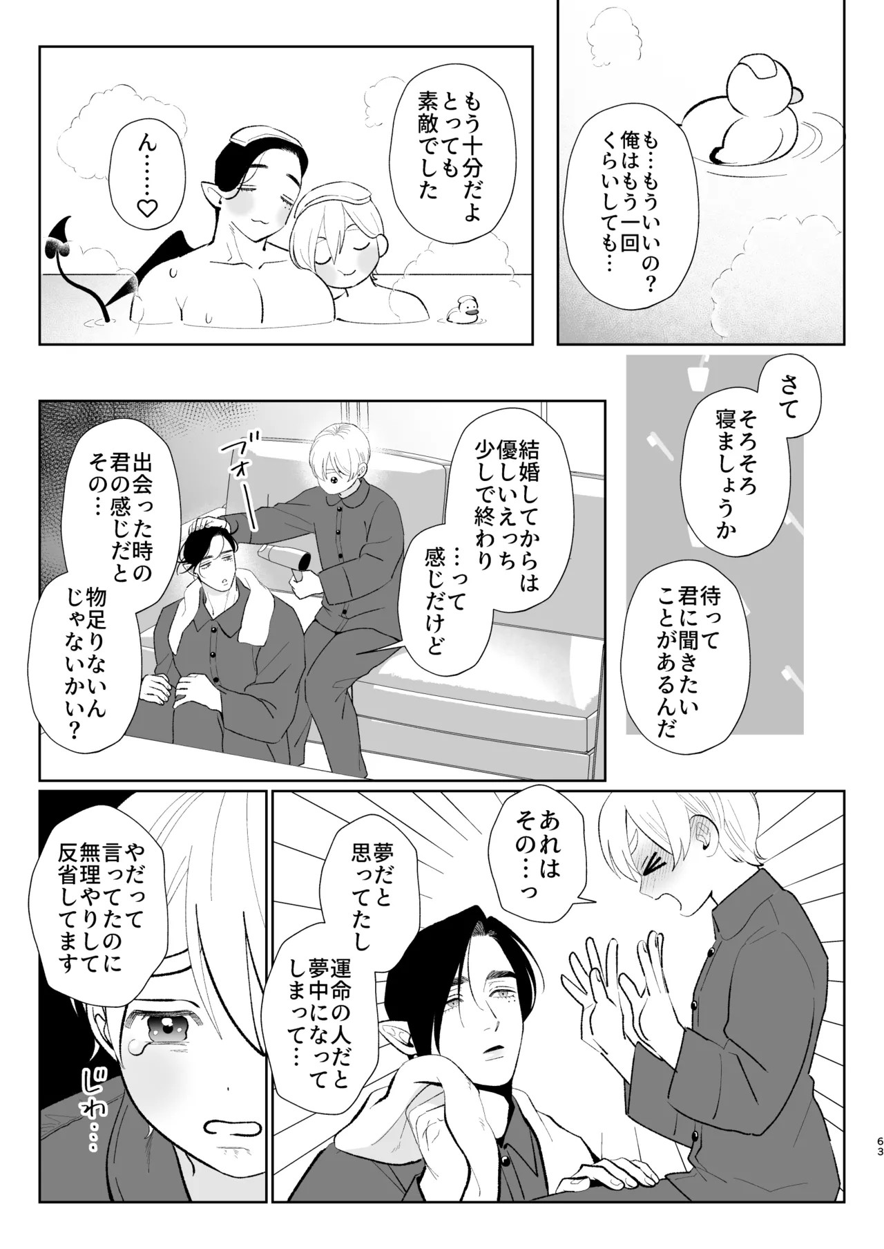 Page 62