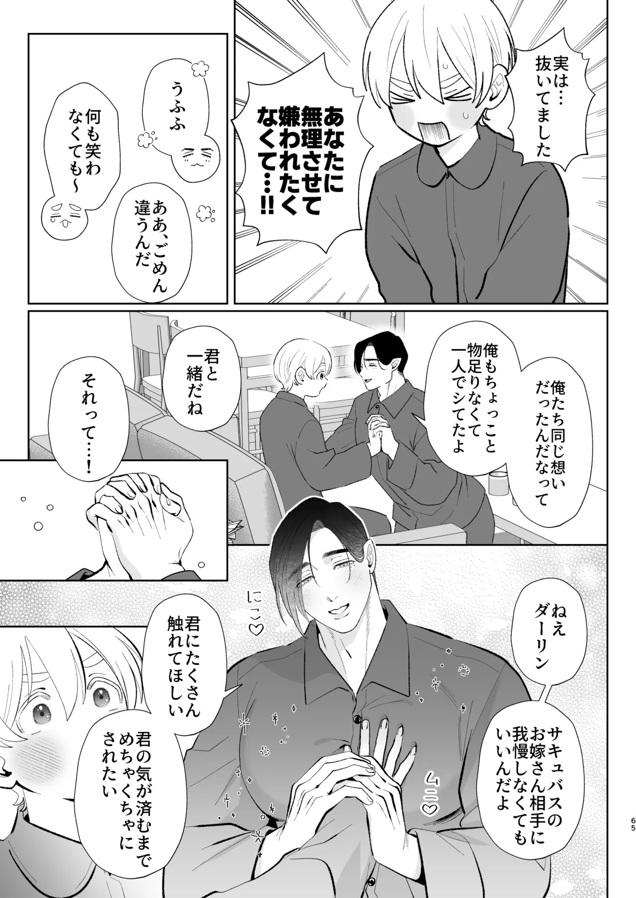Page 64