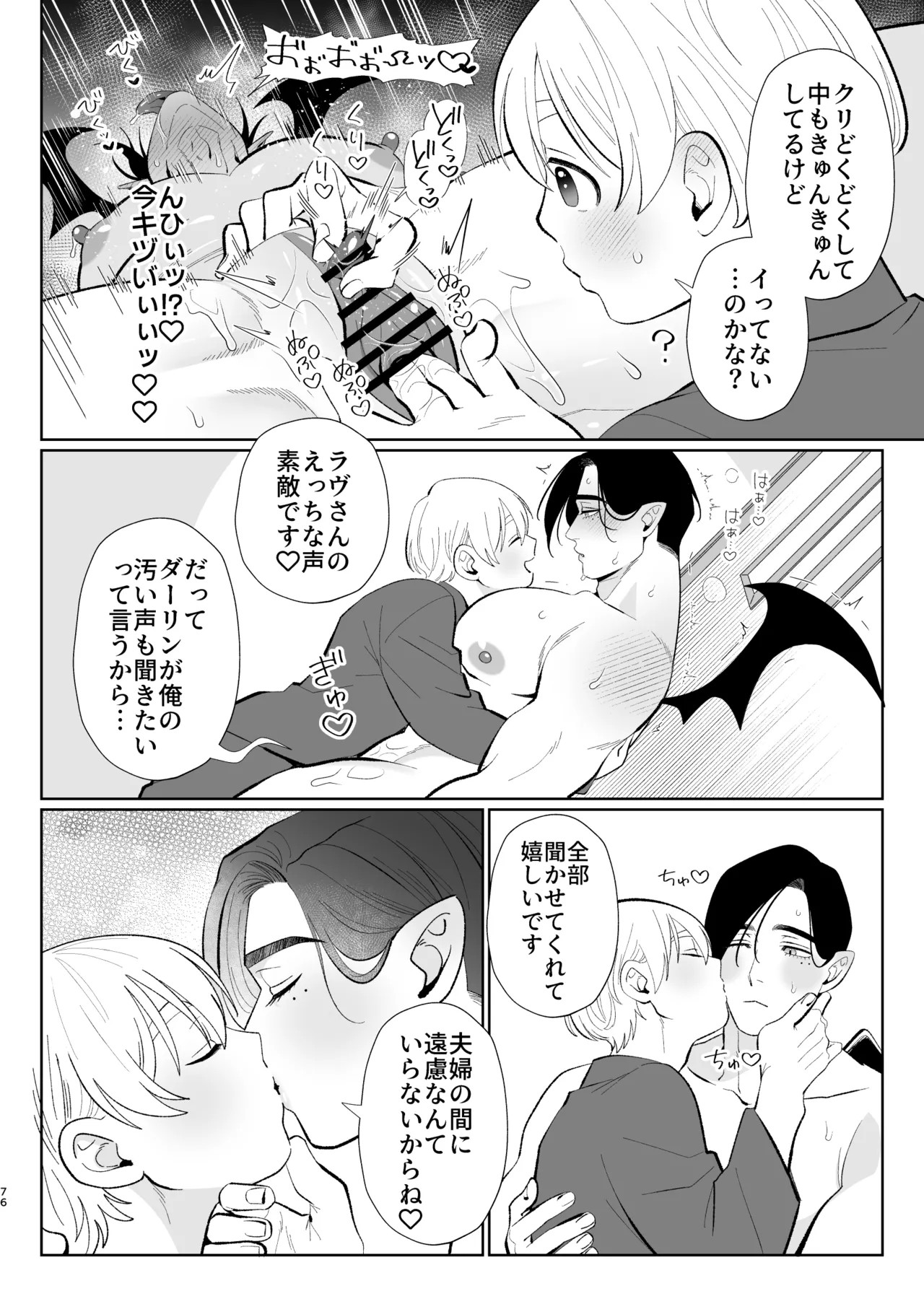 Page 75