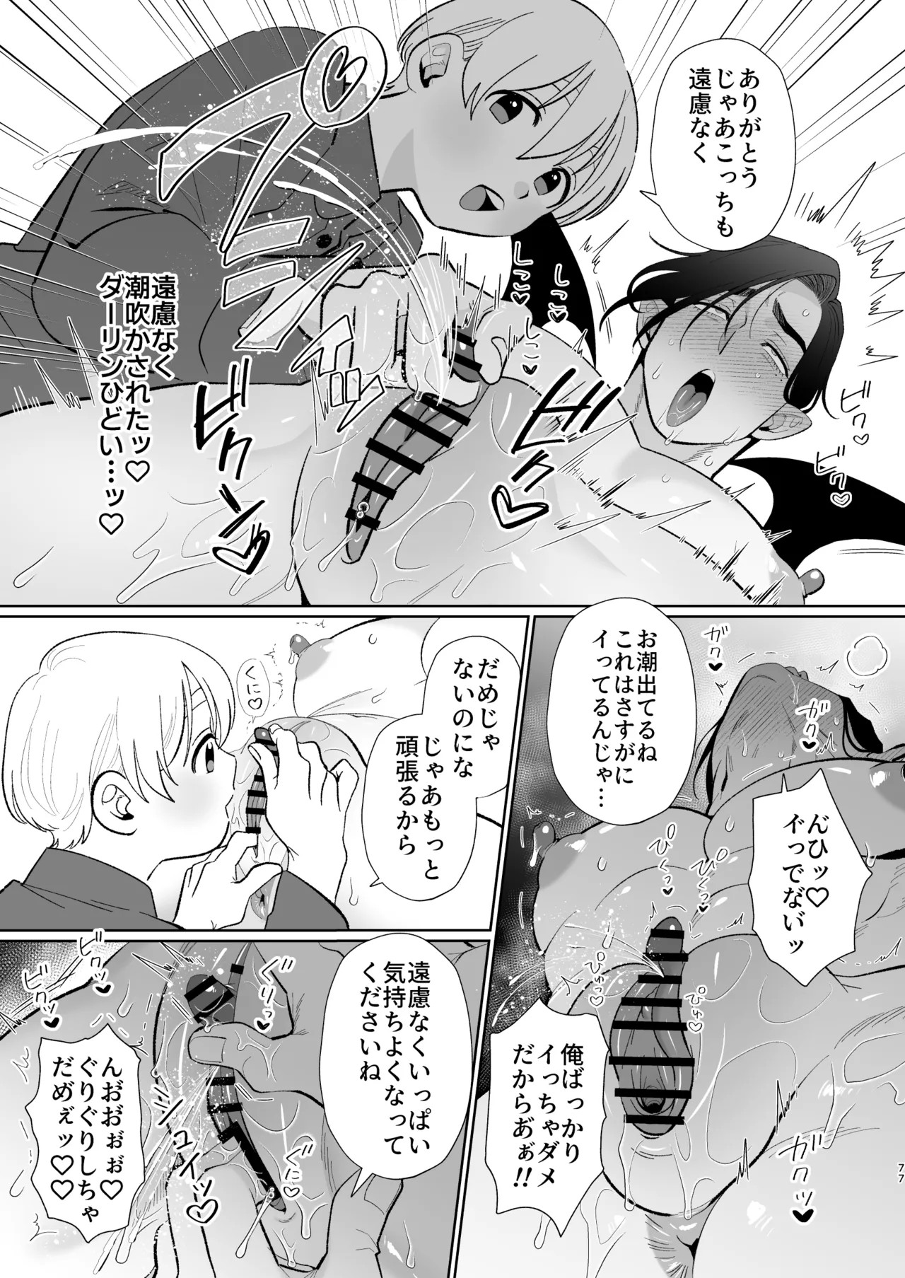 Page 76