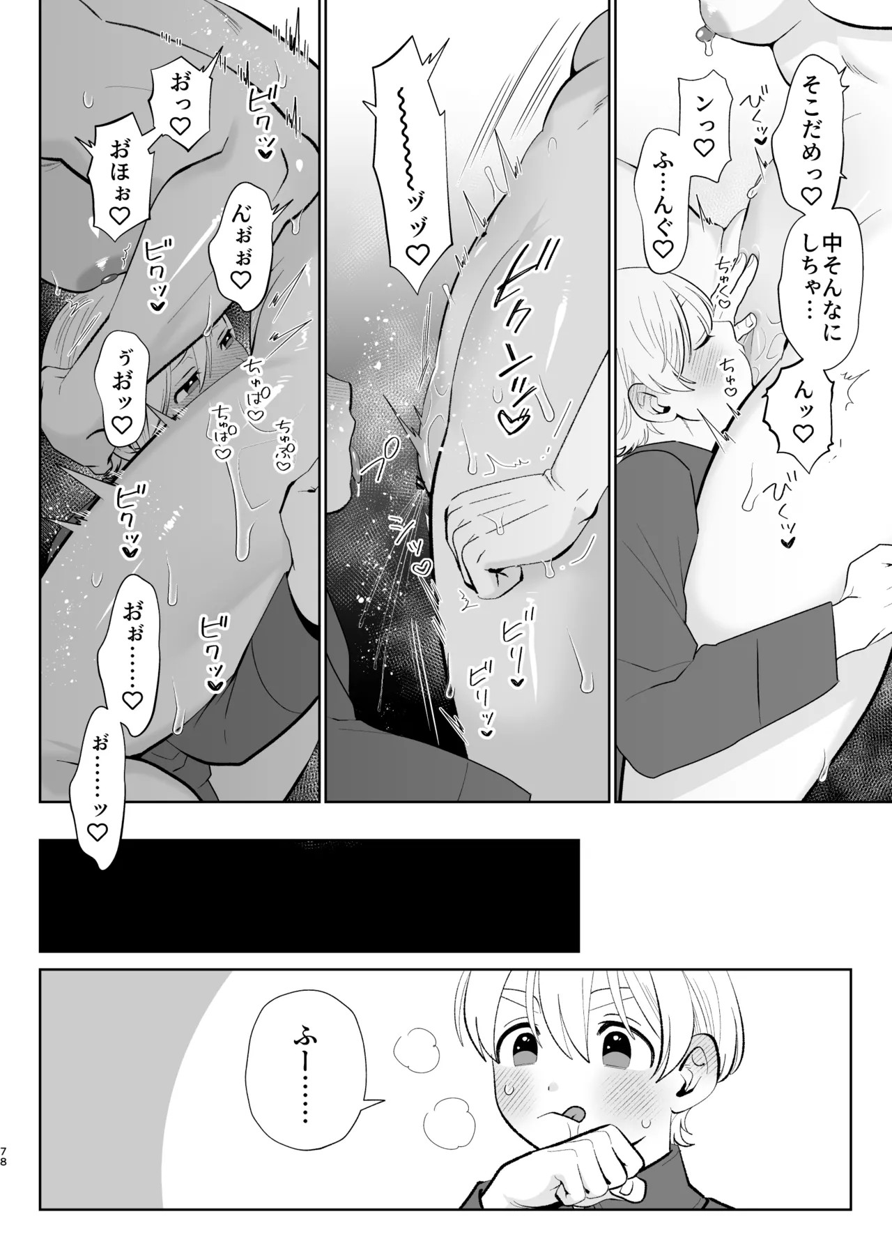 Page 77