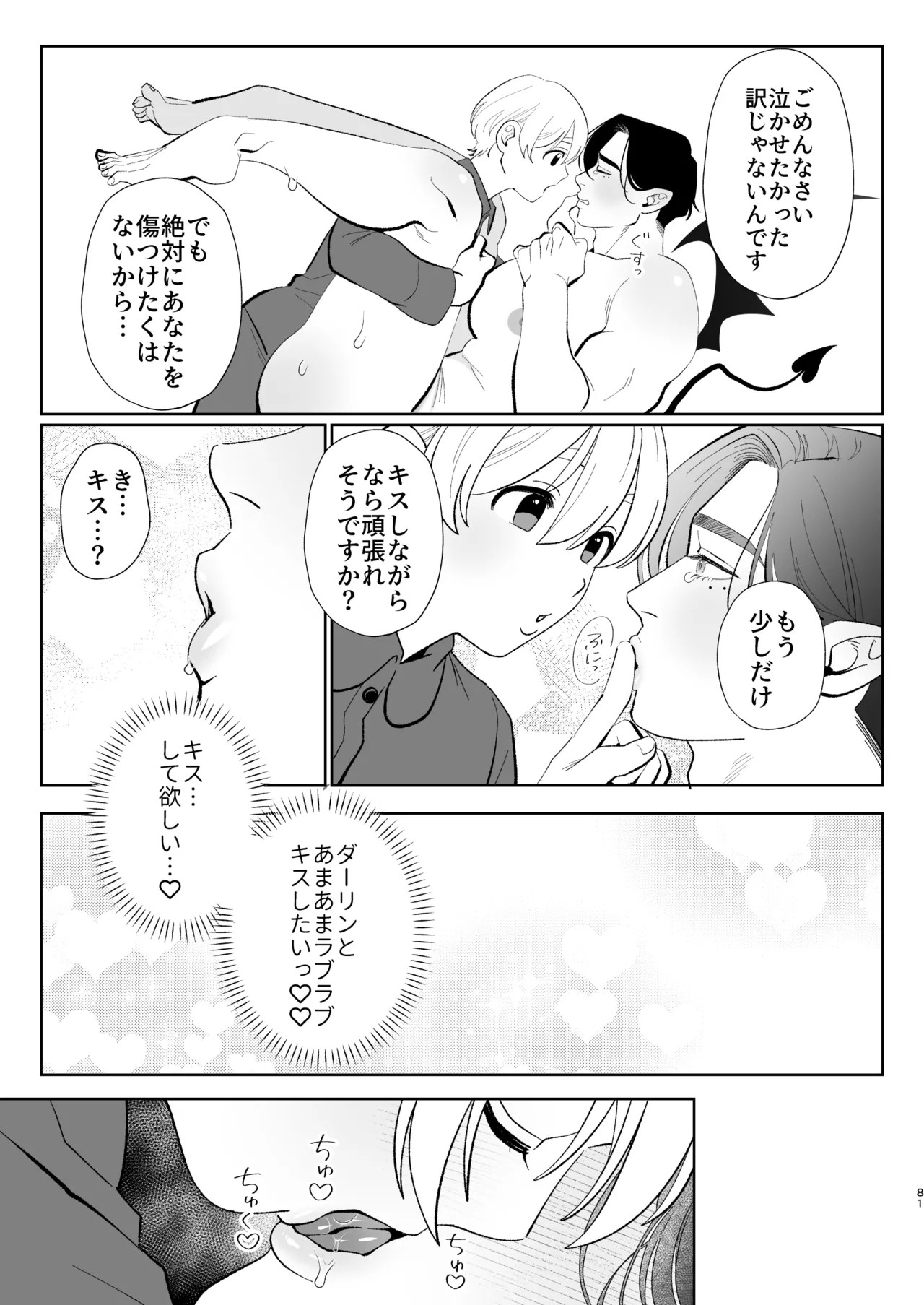 Page 80