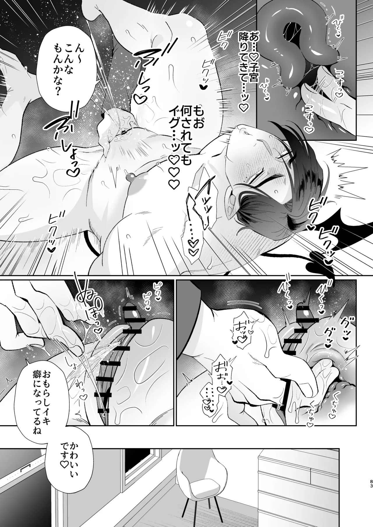 Page 82