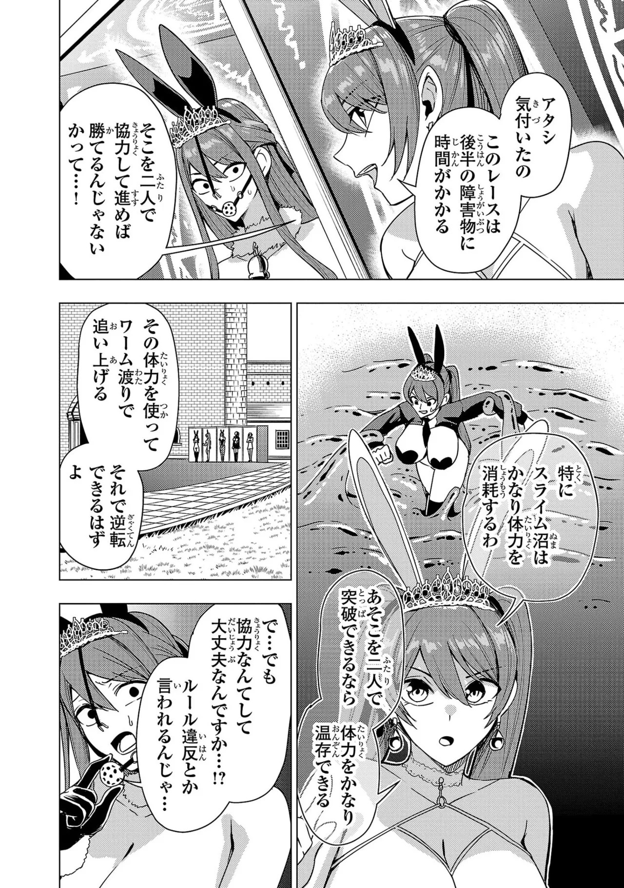 Page 72