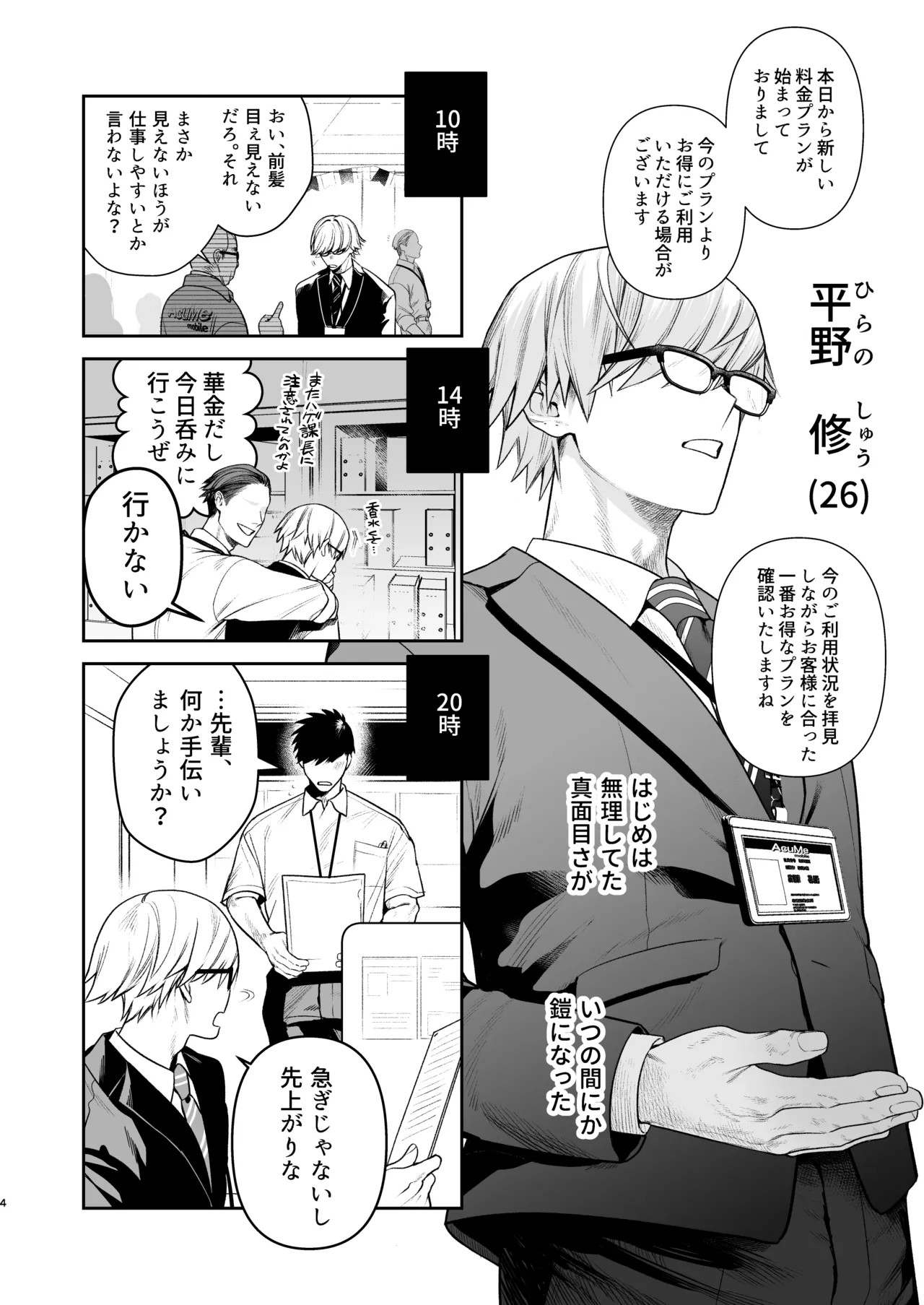 Page 5