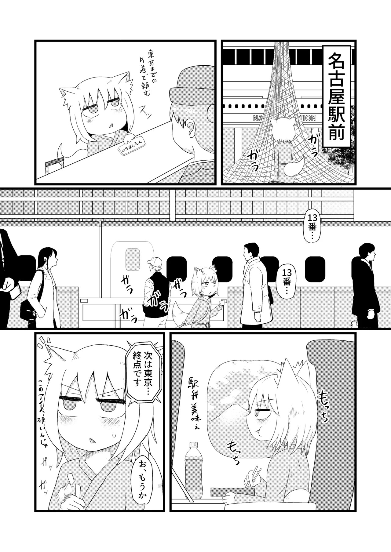 Page 108