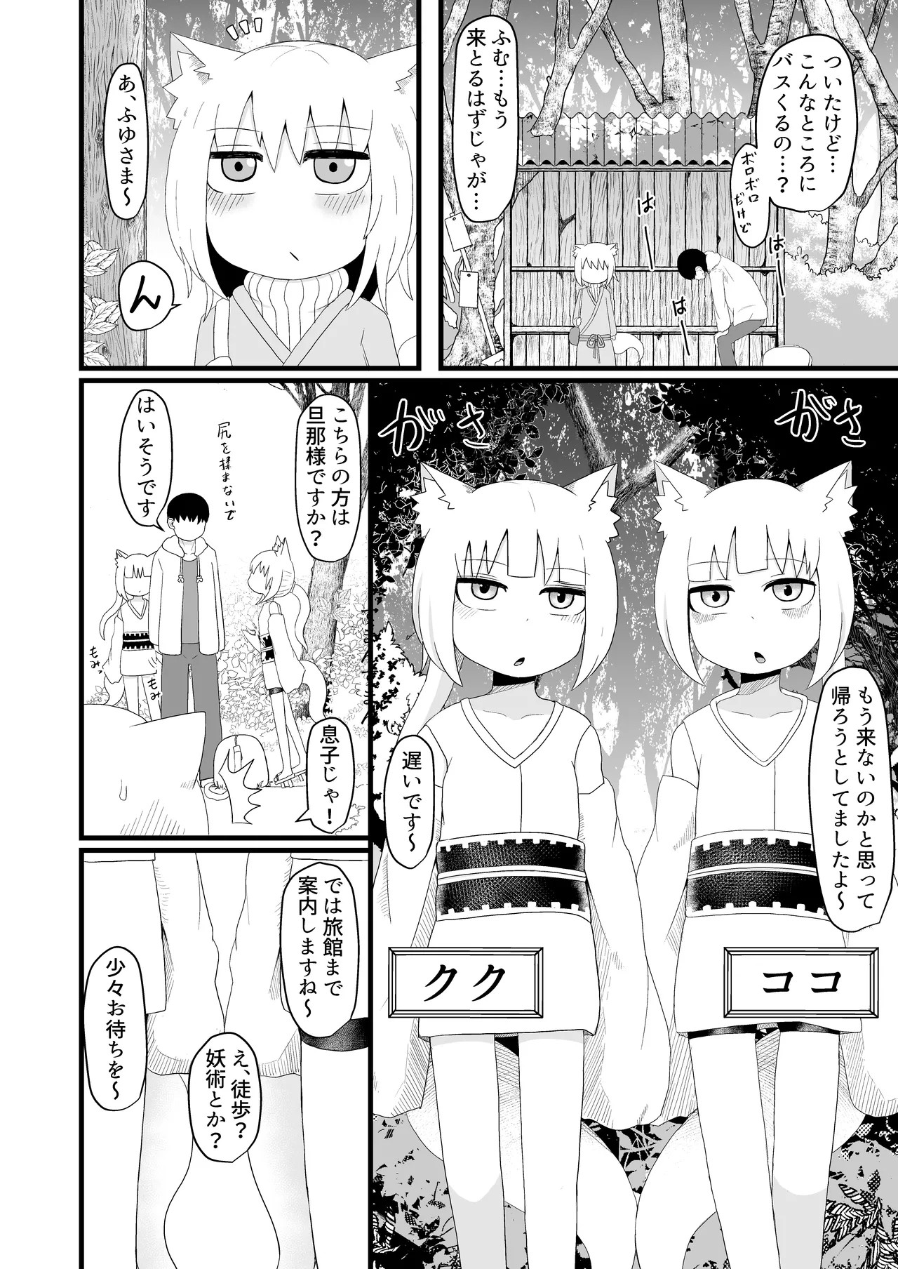 Page 155