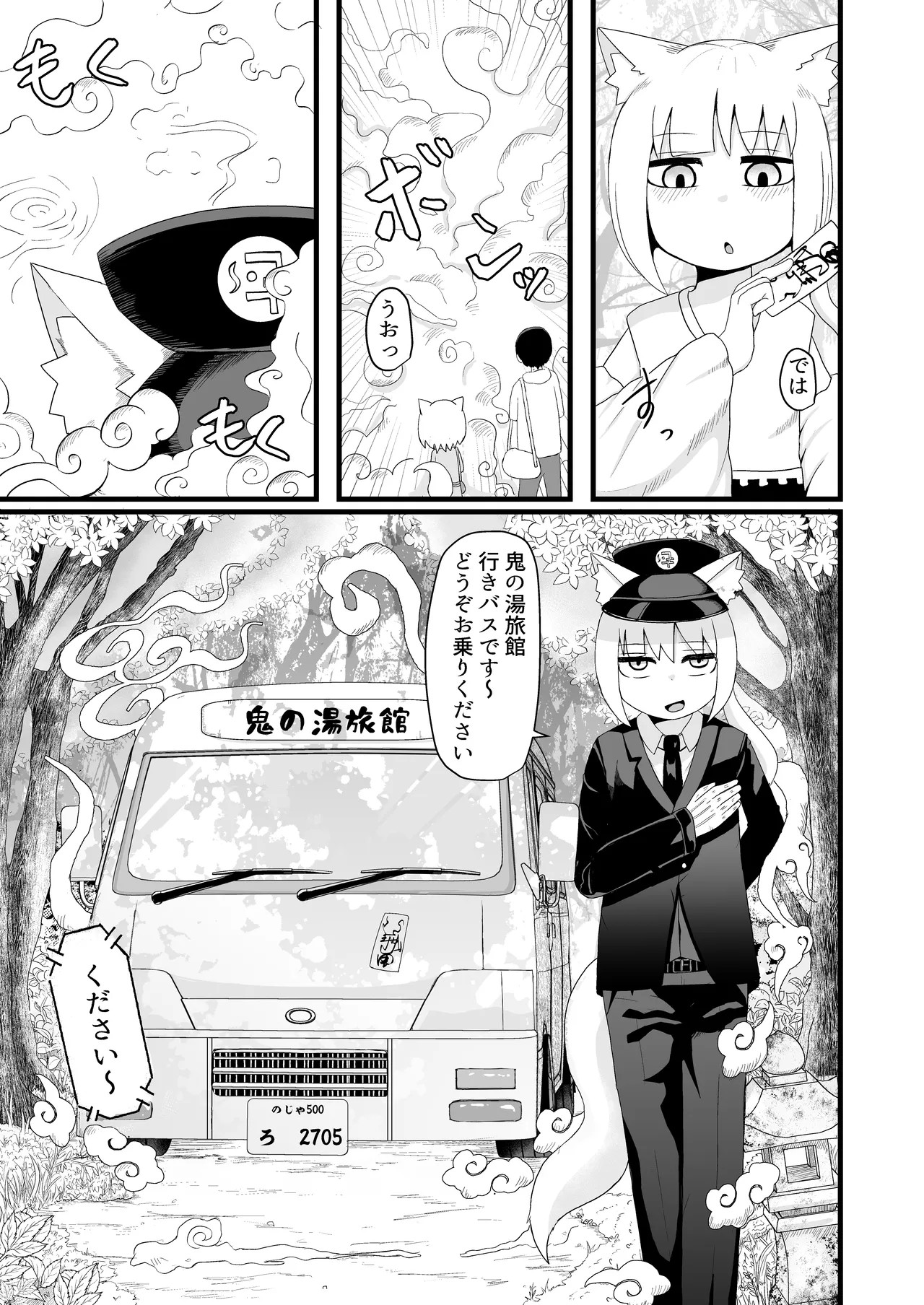 Page 158