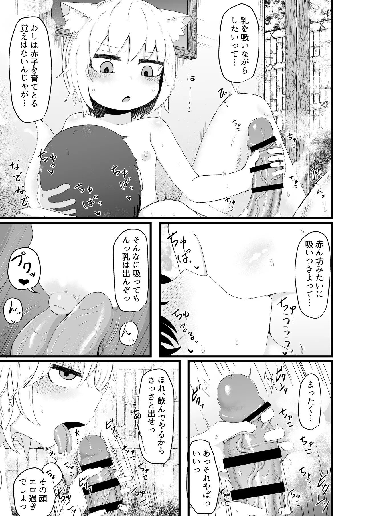 Page 172